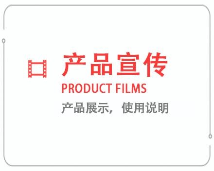 乌兰察布产品宣传片 